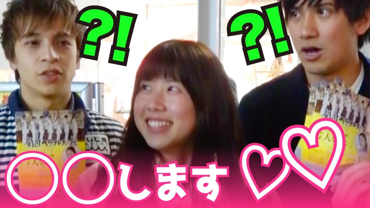 女子が脈アリ男子に送るサインを聞いてみた結果…？！