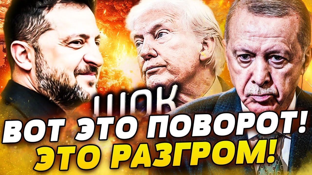 💥СРОЧНО! УКРАИНА ДОЖАЛА! ХОД США: РЕШАЮЩИЙ УДАР ПО КРЕМЛЮ! ПОДСТАВА ОТ ЭРДОГ?