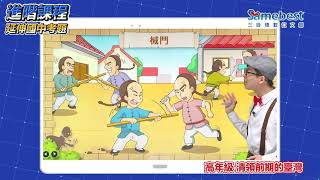 課程名稱