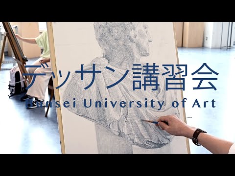デッサン講習会[2021年第1回]