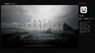 【Death Stranding】息子と共に世界を救え！
