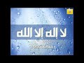 Zikir Lailaha Illallah 1000X Ulang