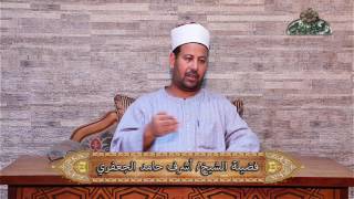المد و القصر 12 منظومة المقدمة الجزرية الشيخ اشرف الجعفري