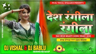 Download lagu Desh Rangila (Old Desh Bhakti Song) Hard Gms Remix Song By- Dj Vishal Sitamarhi mp3 Download lagu Desh Rangila (Old Desh Bhakti Song) Hard Gms Remix Song By- Dj Vishal Sitamarhi mp3