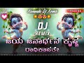 Jaya Janardhana Krishna Radhikapathe Song Dj Remix Kannada Dj Song Krishna Janamashtami Songs