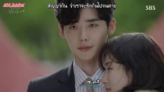 [THAISUB] BROTHER SU + SE O - WHILE YOU WERE SLEEPING OST. โดย Aini