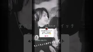 全力で全力少年弾き語るSeshiroX