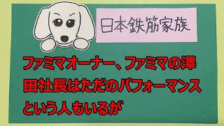 コンビニニュース 後半 『コンビニ加盟店が激白！店舗の過酷な実態』20201030