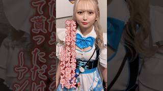 みんながだいすき！ #推しは推せる時に推せ #推し推せ #コンカフェ #ミナミコンカフェ #メイド #アイドル #short