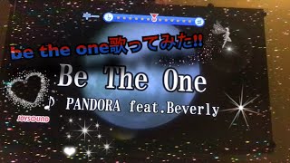 Be the one歌ってみた!!