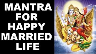 LAXMINARAYAN MANTRA FOR HAPPY MARRIED LIFE : VERY POWERFUL