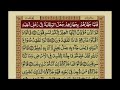 Quran Para 13 30 Arabic Urdu Translation