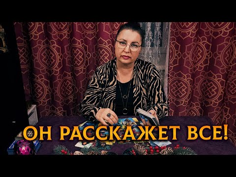 Сегодня он расскажет всё! О чем он говорит наедине с собой и своей душой?