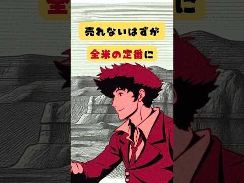 売れないはずのアニメ曲が、全米スタジアムの定番になった
