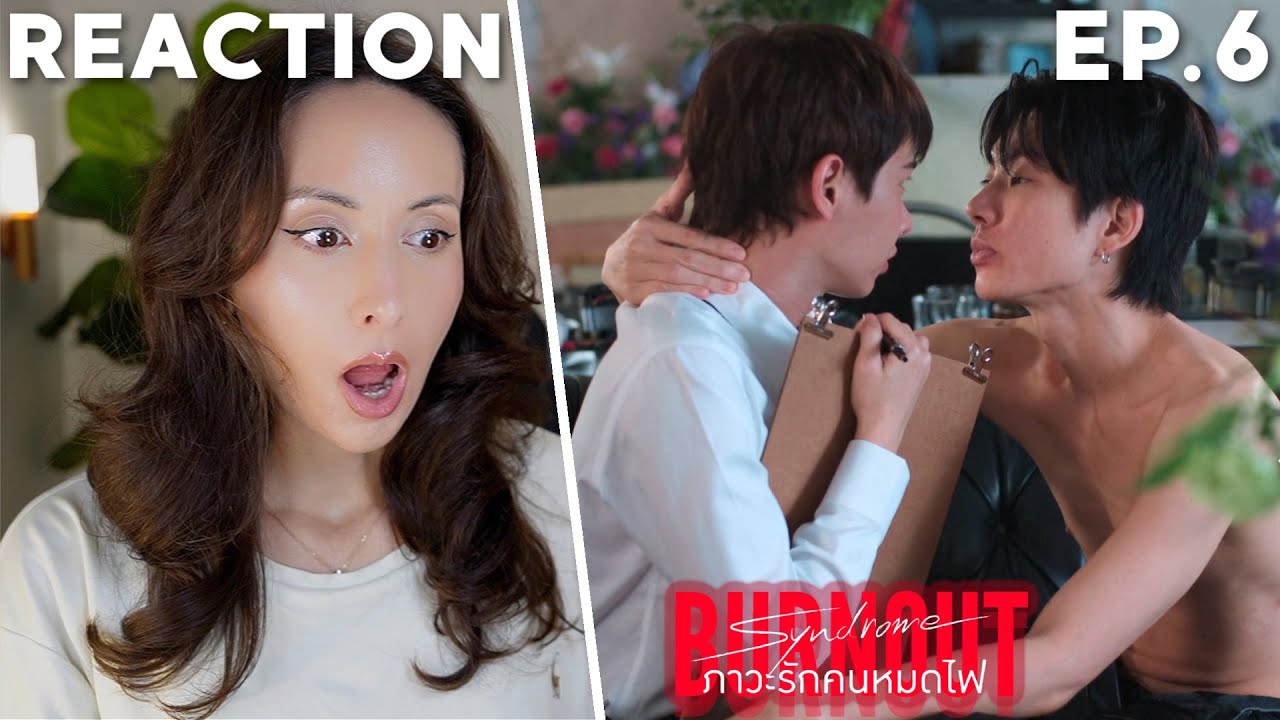 Burnout Syndrome ภาวะรักคนหมดไฟ | EP.6 REACTION | OffGun Dew