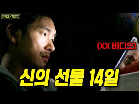 미친...'조승우' 레전드 드라마! 타임워프로 인생2회차 S급 탐정과 기억능력자가 대한민국을 엎어버리는 웰메이드 드라마 #신의선물 몰아보기 #출근후리뷰