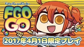 [閒聊] 如果FGO出FGO GO如何？