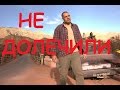 Гансэлло не долечили 