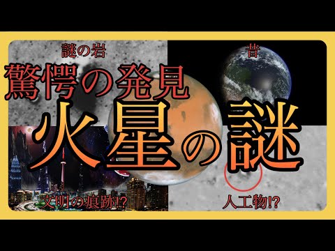 火星探査機:NASAが驚くべき発見を公開