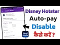 How to stop Disney Hotstar subscription | Disney Hotstar autopay off