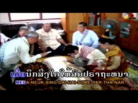 Som Hak Som Lod - KESONE VONGDARA (LAO LOVE MV SONG)