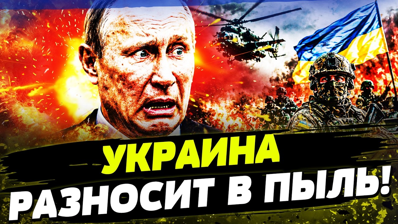 😱ВСУ СЕГОДНЯ В УДАРЕ! УКРАИНА ПОКАЗАЛА ПУТИНУ СВОЁ МЕСТО! День 16.08.2026 - 18:30 | FRE