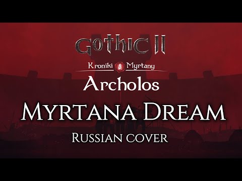 Myrtana Dream (Russian cover by Sadira) -  The Chronicles of Myrtana: Archolos