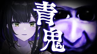 [Vtub] Neo-Porte 緋月ゆい 青鬼