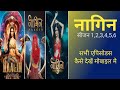 How To Watch Naagin All Season Naagin Serial Full Episode Kaise Dekhe Free Mobile Me नागिन
