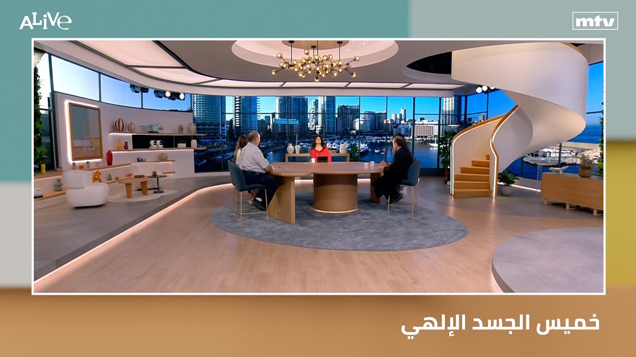خليل عاصي - الأرشمندريت إيلي معلوف - خميس الجسد الإلهي