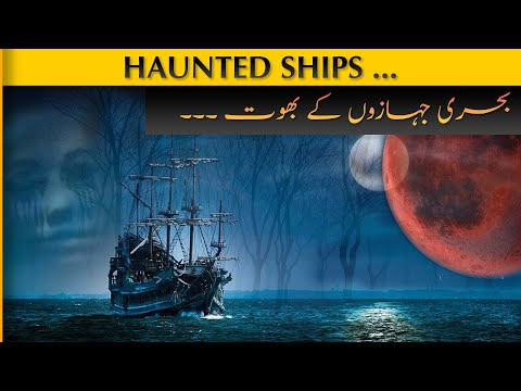 Do GHOSTS live on Ships?