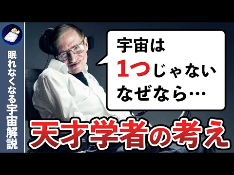 単なる科学者ではありません: スティーブン・ホーキング博士に関する 5 つの驚くべき事実