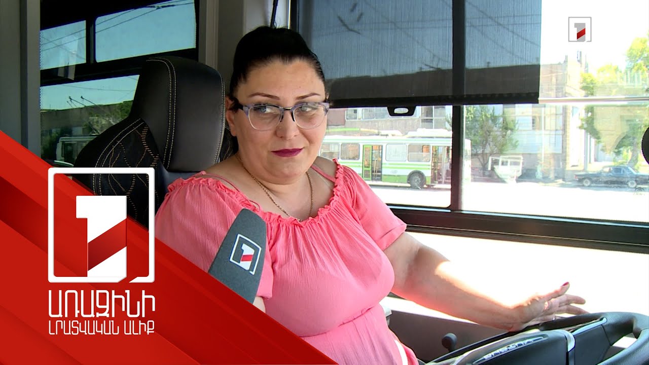 Անժելան տրոլեյբուս կվարի. այդ ոլորտում նա դեռևս միակ կին վարորդն է