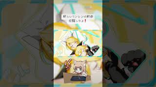 - にゃんこなリンレンの新曲投稿しました🐈 #ボーカロイド #プロセカnext #鏡音リン #鏡音レン #オリジナル曲 #ボカロ