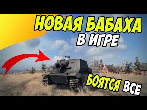 ШТУРМТИГР В WoT Blitz / ВТОРАЯ БАБАХА В МИРЕ ТАНКОВ