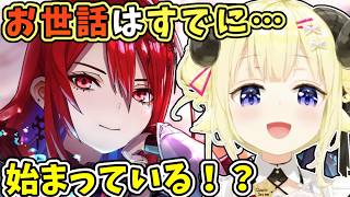 リズのお世話がすでにはじまっているわため【角巻わため/エリザベス/ホロライブ切り抜き】