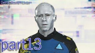Detroit Become Humanを楽楽実況プレイpart13
