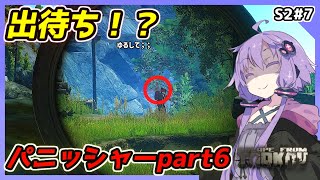 【EFT/タルコフ】どんな手を使ってでもパニッシャーpart6を終わらせたいゆかりさん【VOICEROID実況】【結月ゆかり】S2#7