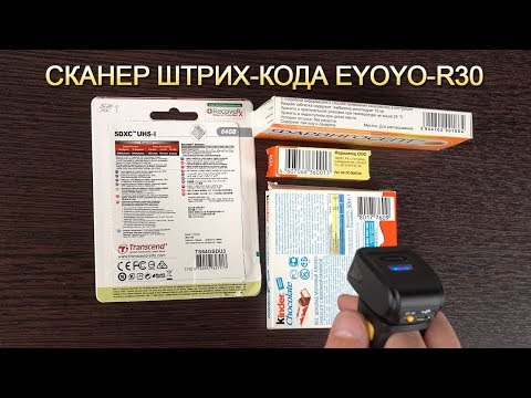 Сканер штрих-кода MJ-R30 с Алиэкспресс