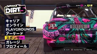 [DiRT5]新年明けましておめでとうございます。生放送でお送りしたい思います