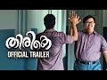 THIRIKE - Official Trailer | George Kora, Gopi Krishnan, Sam, Abraham | Nationwide Pictures