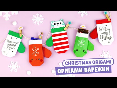 DIY Новогодний Декор ОЛЕНЁНОК из бумаги Ёлочная игрушка DIY Christmas Decoration Deer