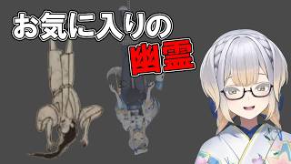お気に入りの幽霊を紹介する 栞葉るり【にじさんじ/切り抜き/栞葉るり】