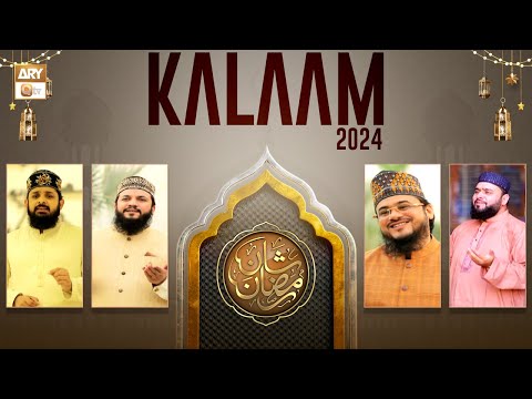 Shan e Ramazan - Kalaam 2024 | ARY Qtv