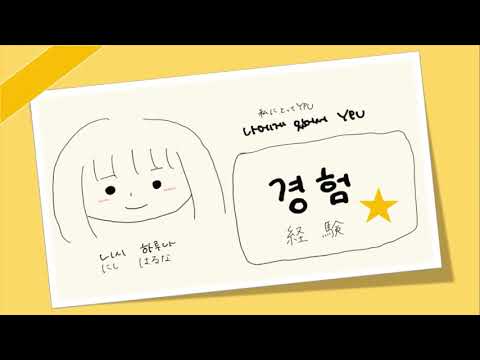 国際文化学科 学生制作動画「우리가 소개하는 YPU ～私達が紹介するYPU～」