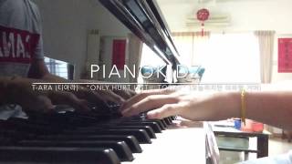 T-ARA (티아라) - &quot;Only Hurt Until Today&quot; (오늘까지만 아파할 거야)
