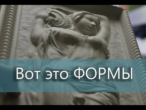 Супер ФОРМА для искусственного камня за 500 рублей.