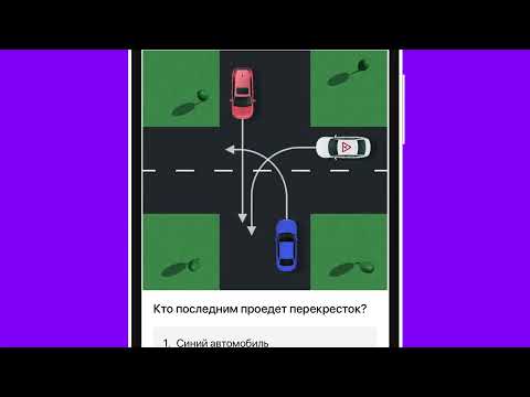 Билеты ПДД 2024 И Экзамен ПДД For Android - Free App Download
