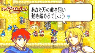 ファイアーエムブレム 封印の剣  12章 クラスチェンジ祭り【じっくり実況ぷれい】