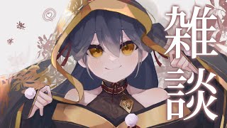 【定期雑談】# 29 ¦ 久しぶりの雑談！！！！すっかり寒くなりましたね【にじさんじ/山神カルタ】